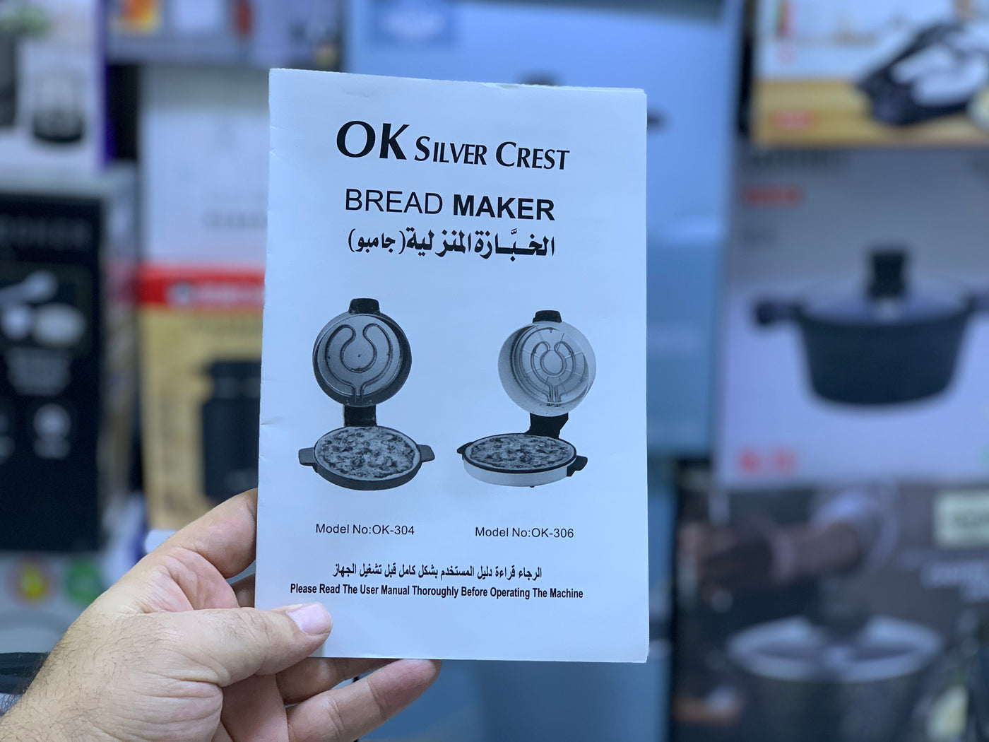 Roti, Bread, and Pizza Maker| 36cm